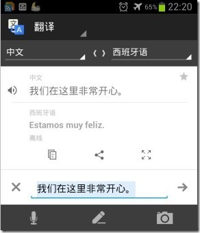 googletranslate