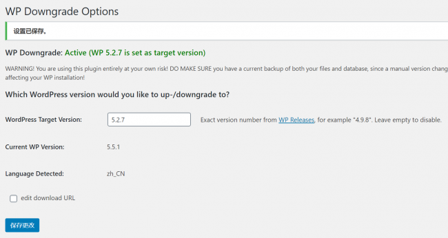 WordPress 5.5.1 降级!!!