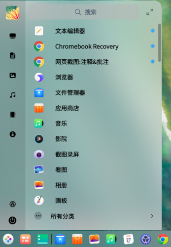 Deepin 20.1 体验