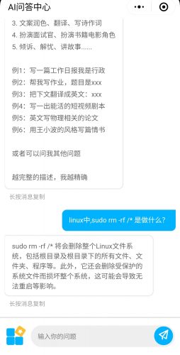 ChatGPT Ai 智能问答运用和商机